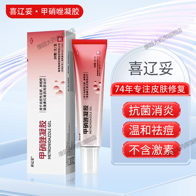 【喜辽妥】甲硝唑凝胶0.75%*20g*1支/盒