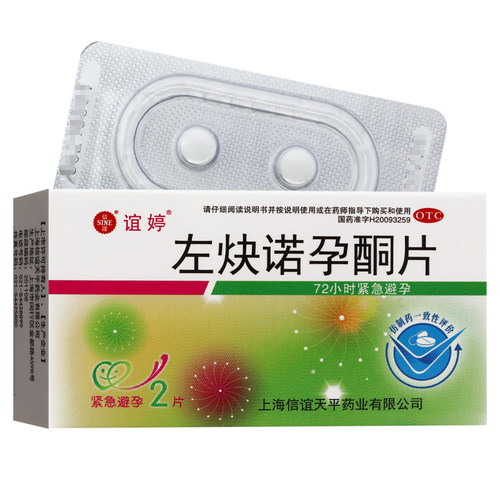 【谊婷】左炔诺孕酮片0.75mg*2片/盒