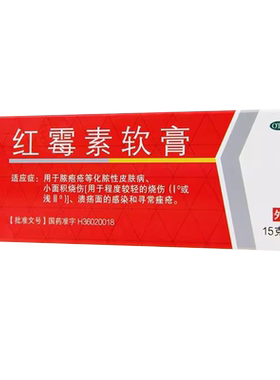 [仁和]红霉素软膏1%*15g*1支/盒