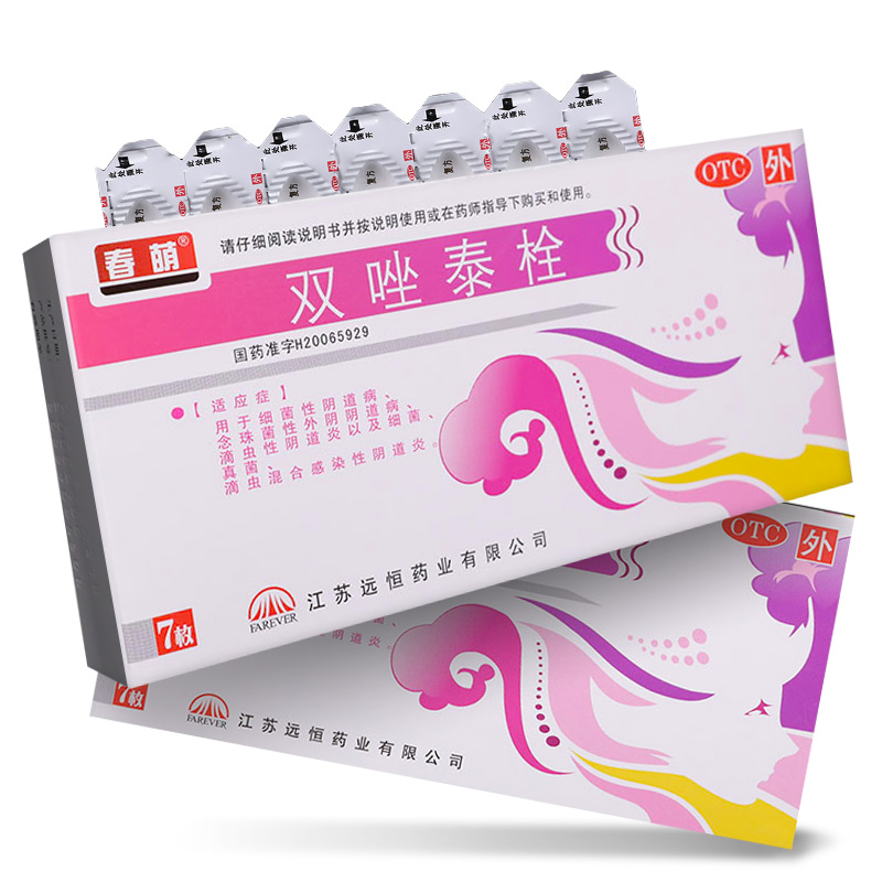 春萌 双唑泰栓7枚/盒  细菌性滴虫性混合滴虫性阴道炎妇科病