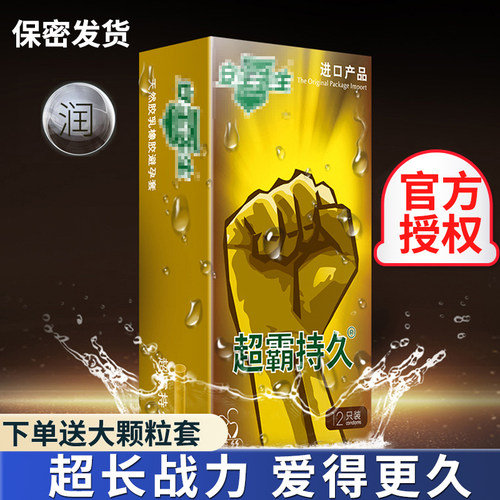 诺丝超霸持久避孕套003安全套超薄装男用官方旗舰店正品TT