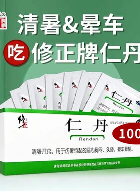 [修正]仁丹30mg*20丸*100袋/盒
