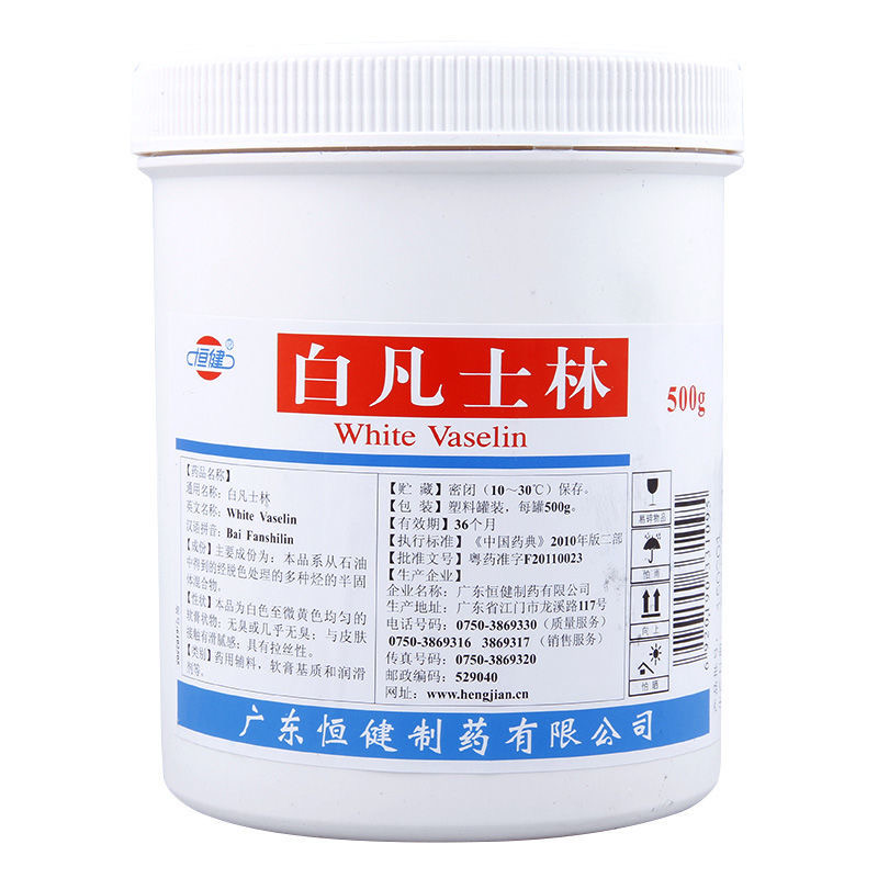 恒健白凡士林500g滋润护肤护手脚干裂皲裂手足润滑剂润肤霜正品TT