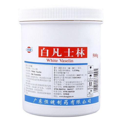 恒健白凡士林500g滋润护肤护手脚干裂皲裂手足润滑剂润肤霜正品TT