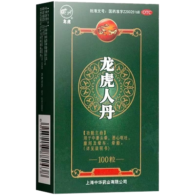 【龙虎】龙虎人丹40mg*100丸/盒