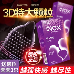 诺丝超薄****套003****特大颗粒螺纹异型套带刺狼牙byt****TT