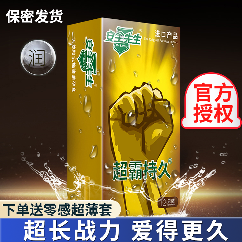 诺丝超霸持久避孕套003安全套超薄装男用官方旗舰店正品TT