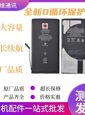 适用X11XRXSMAX13mini12pro13pro14promax15plus超大容量苹果电池