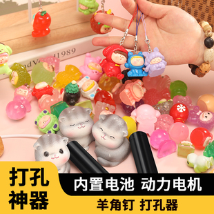 手办打孔器DIY手工钻孔工具树脂改娃萌粒打孔机小电钻桃核开孔器