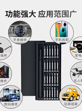 多功能工具螺丝刀套装手机笔记本电脑拆机工具螺丝滑丝取出器工具