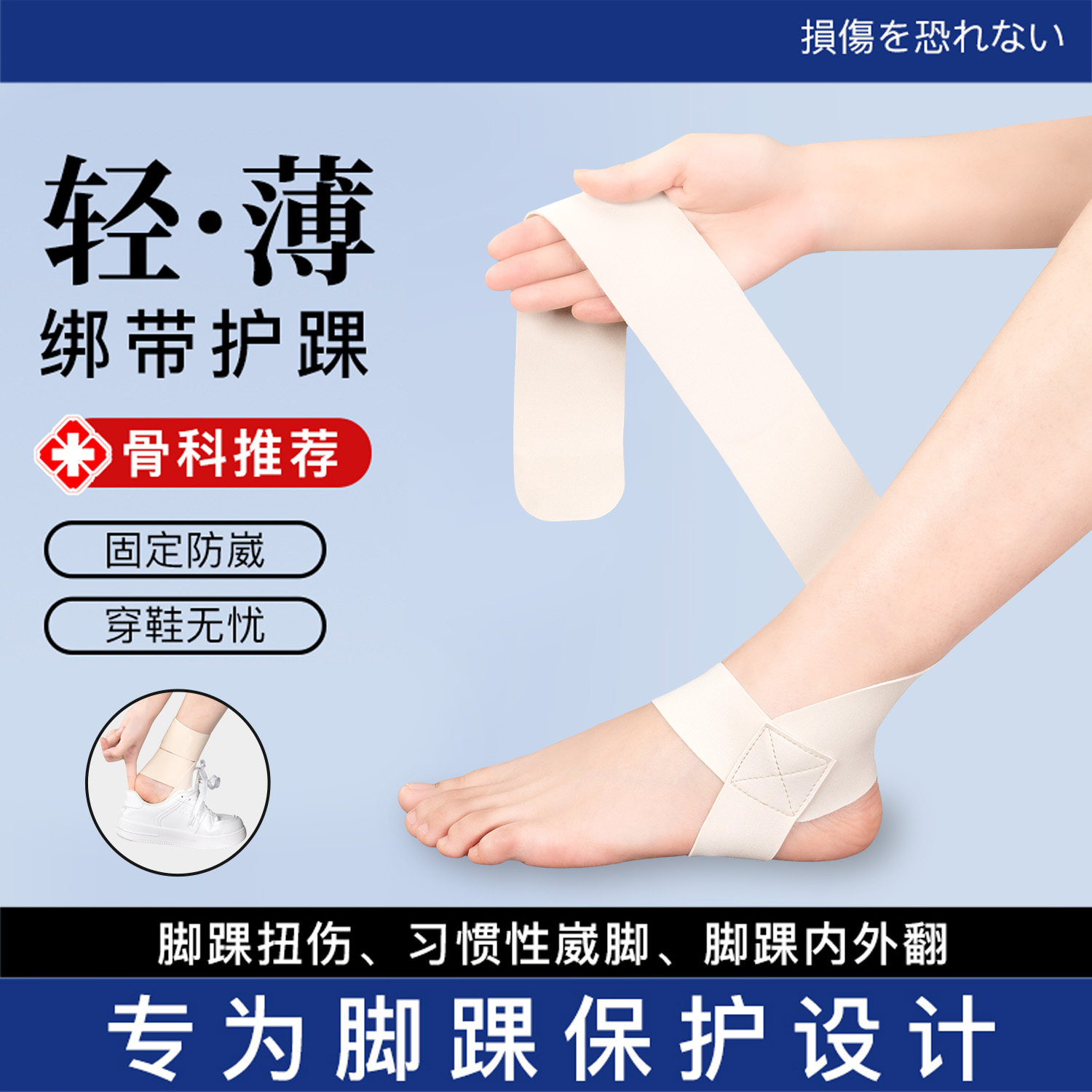 护踝男运动吸汗扭伤防护篮球足球护裸脚腕绑带女士护脚踝跑步护具
