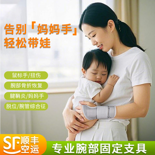 顺丰空运手腕骨折腕骨骨折腱鞘炎恢复护具手腕固定器腕关节劳损套