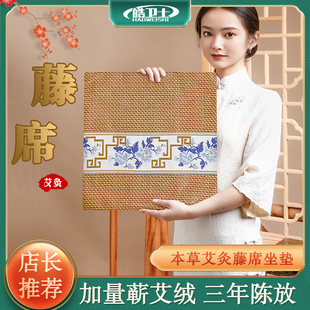 艾绒坐垫家用养生藤席艾灸垫子纯艾绒办公室保健艾叶椅垫艾草垫