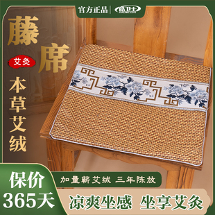 艾绒坐垫夏季 清凉藤席办公室家用汽车全身久坐椅子透气防滑艾草席