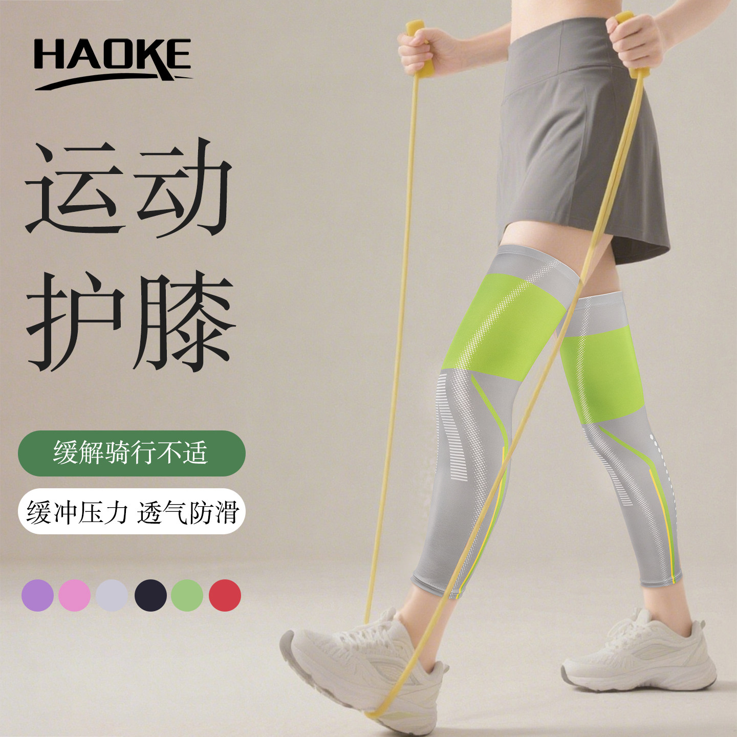 运动护膝护腿长款关节膝盖小腿防护加长护套篮球防滑防风夏季薄款