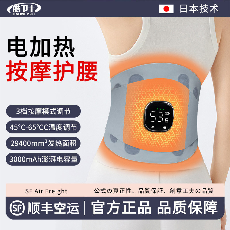 加热护腰带腰间盘突出腰椎腰肌劳损腰托支撑腰部男士腰疼女士腰痛