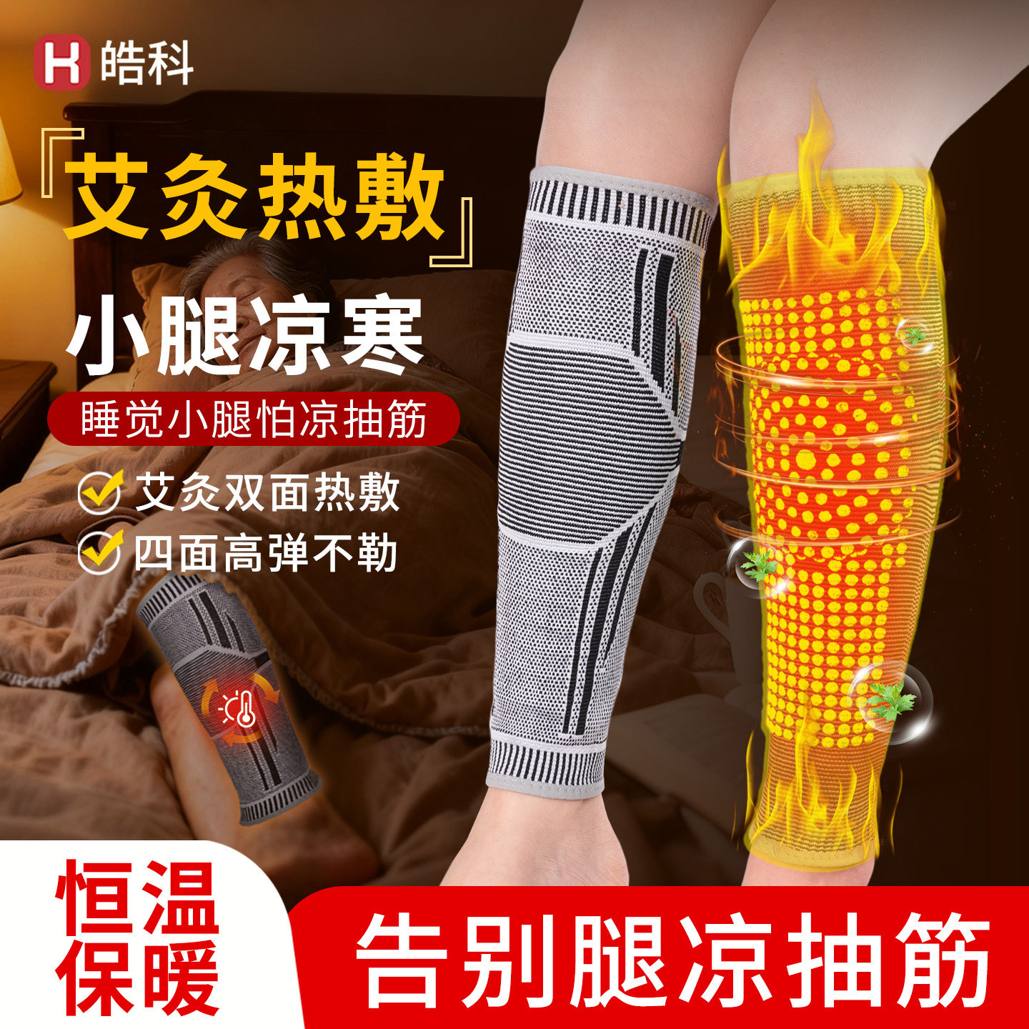 老寒腿护小腿神器抽筋保护长筒套加热艾草小腿保暖套护腿保暖下肢