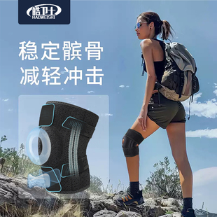 徒步登山护膝专业户外运动男膝盖保护神器专用女下山爬山爬楼护套