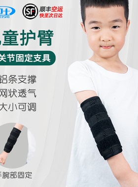 手臂伸直偏瘫痉挛夹板前臂固定器