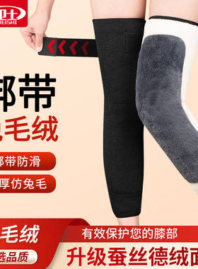 绑带加压不下滑防寒加毛保暖护膝