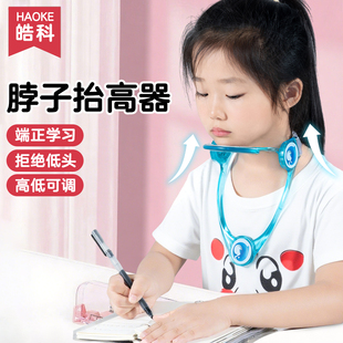 颈椎颈托儿童坐姿矫正器脖子防低头神器防止头前伸肩颈矫正防驼背