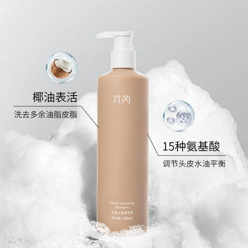 芃芮洗发护发组合芃芮生姜丰盈洗发乳，乳木果奢养亮泽润发膜