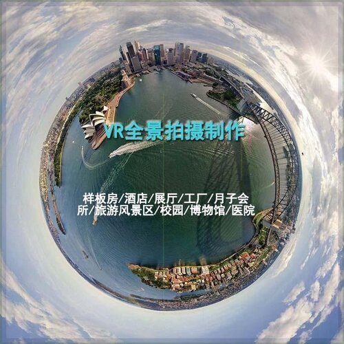 西安宝鸡铜川VR看房制作720度全景视频酒店商业单反拍摄