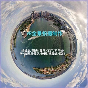 泸州广汉德阳VR看房制作720度全景视频酒店商业单反拍摄
