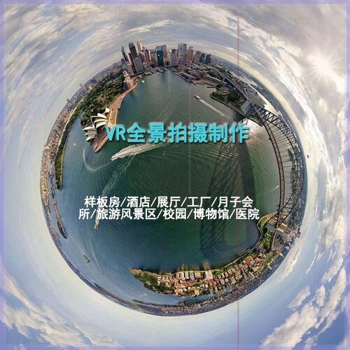 泸州广汉德阳VR看房制作720度全景视频酒店商业单反拍摄