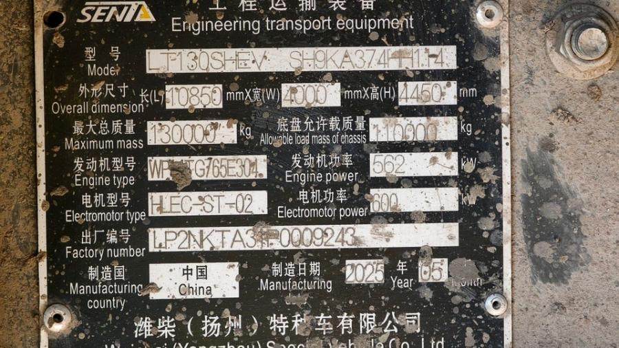 1月3日哈密雷沃矿卡LT130SHEV一台网络拍卖公告