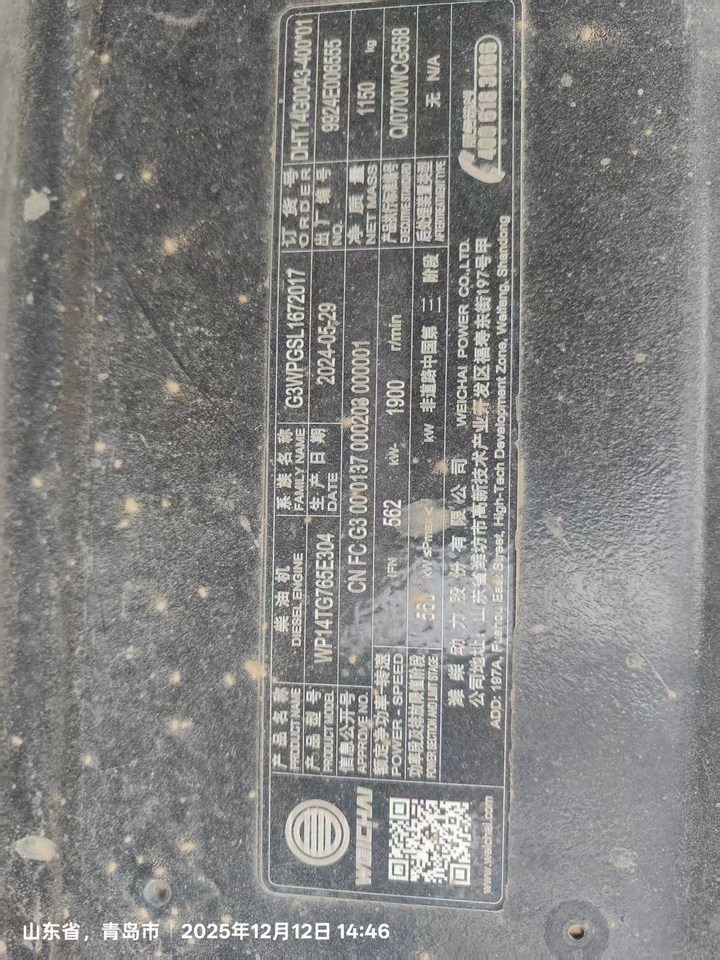 1月3日青岛雷沃挖掘机FR600F一台网络拍卖公告