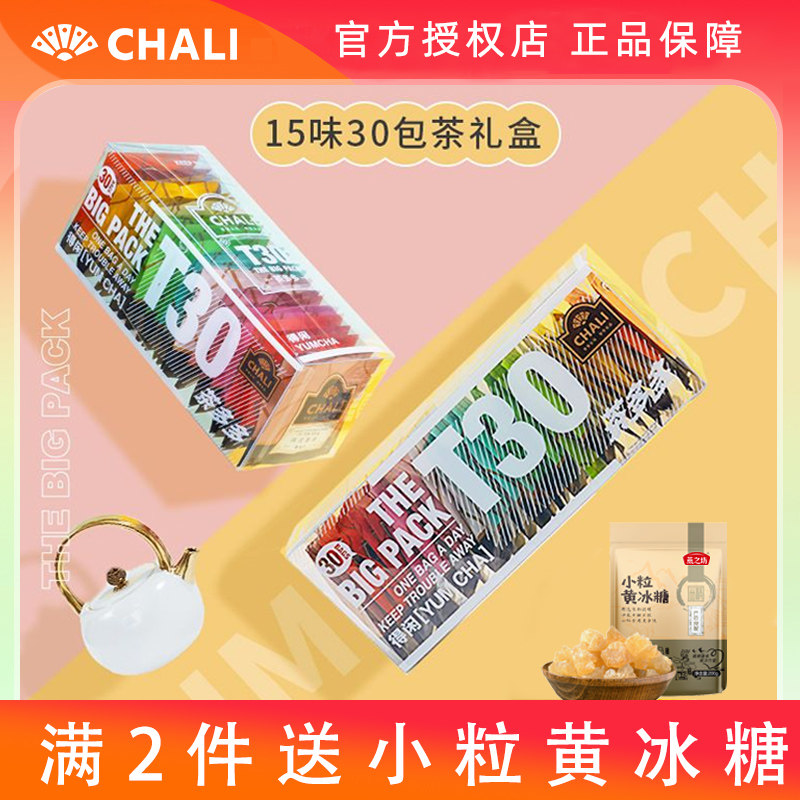 CHALI 茶里每日茶花草茶蜜桃乌龙茶水果茶组合茶包花茶多多T30高性价比高么？