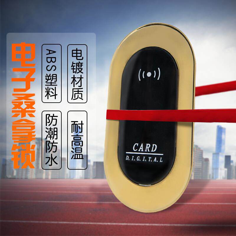 桑拿锁感应锁储物柜浴室更衣柜电子锁洗浴健身房智能抽屉锁柜门锁