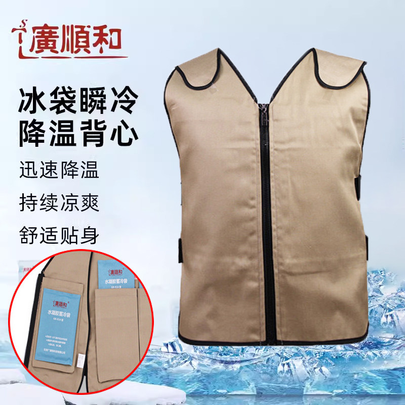 广顺和降温背心储能冰袋马甲户外工地高温作业防暑轻便清凉长效