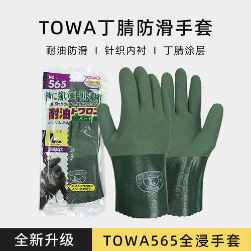 正品保证，防滑耐磨