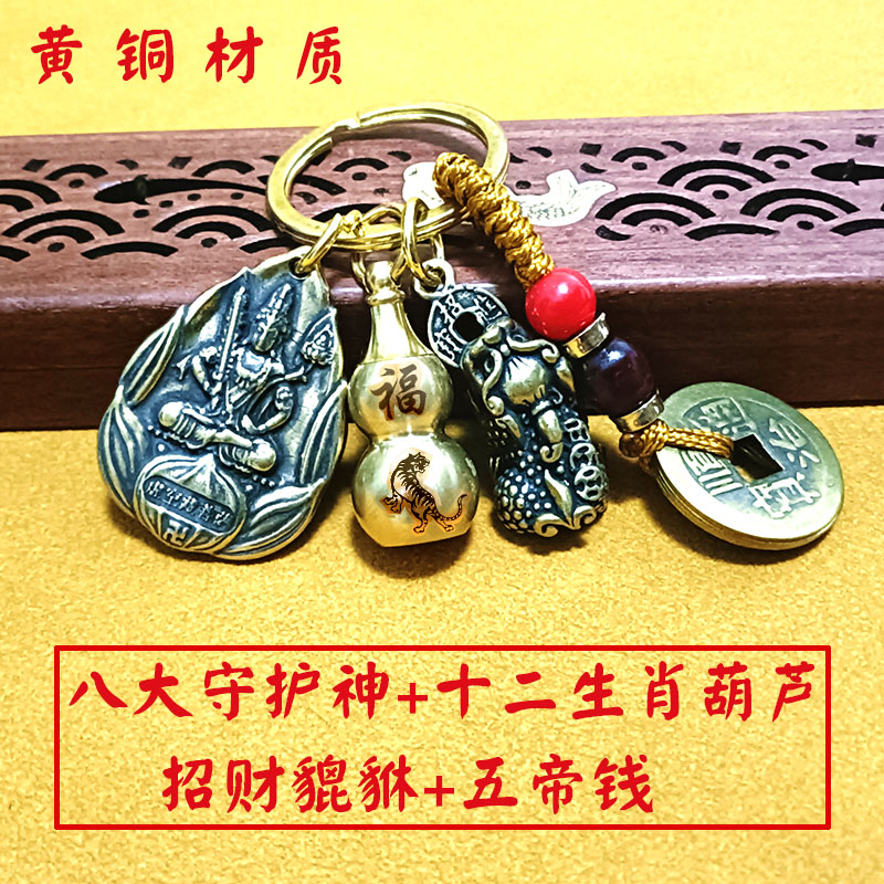 壹沐舟复古黄铜本命佛八大守护神