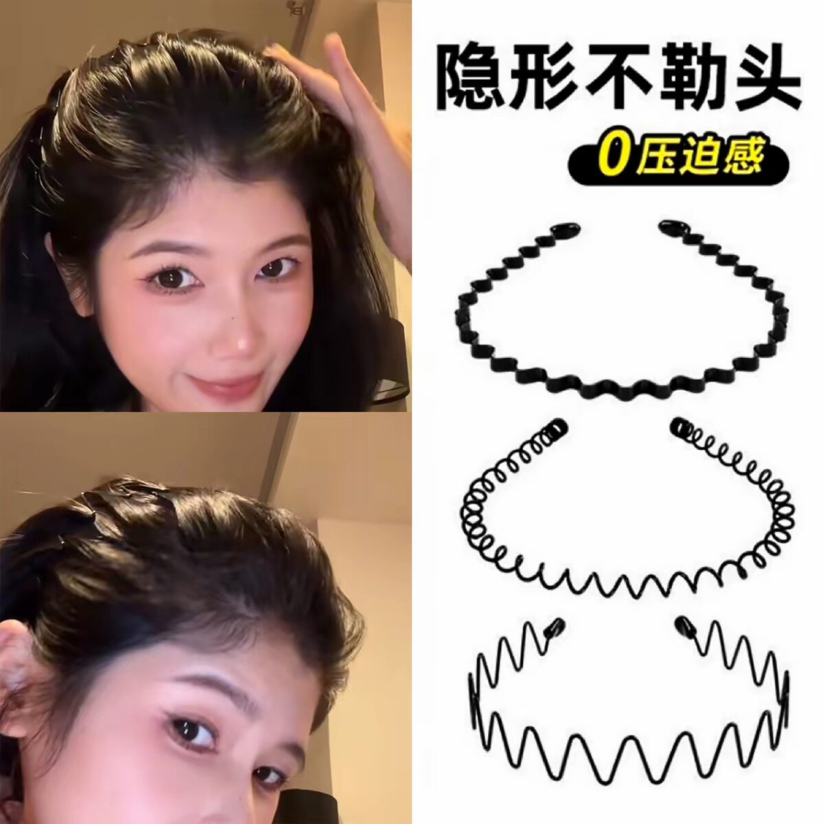 隐形空气发箍女款大波浪无痕防滑图片