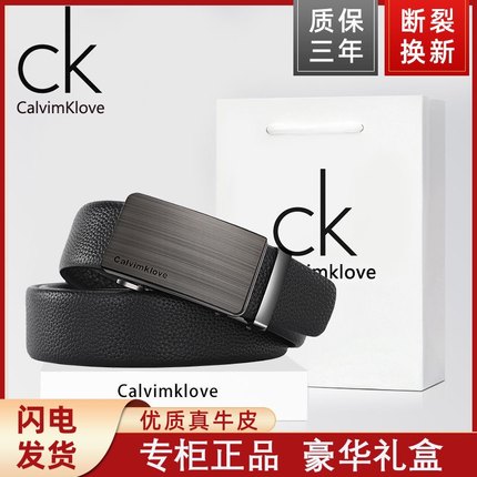 ck原盒包装Calvimklove皮带男真皮自动扣年轻腰带男新款裤带牛皮