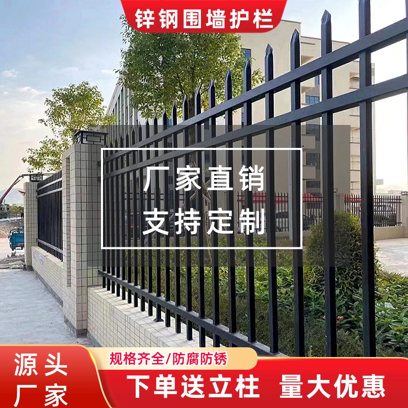 【品质N0.1】围墙锌钢护栏工厂