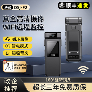 法录执法记录仪手机wifi远程监控高清夜视胸前固定佩戴运动相机DV