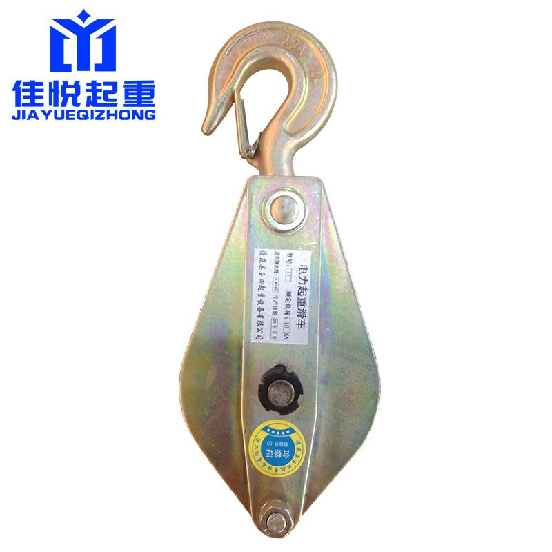 电力起重滑车钢轮滑轮1吨2t3t5t吊钩滑车开口钢滑轮吊环双轮滑车