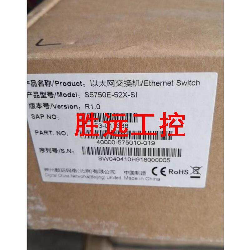 神州数码S5750E-52X-SI R3500-10C-AC-SI ES2208 DCME-200 交换机怎么样,好用不?