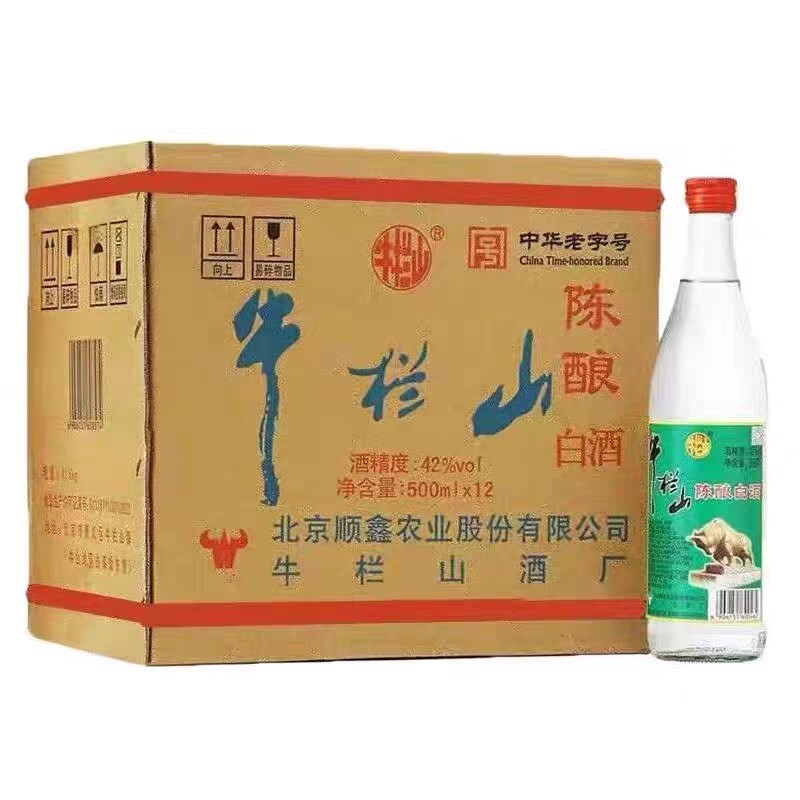 【限时价】北京牛栏山二锅头陈酿浓香型42度500ml*12瓶装包邮清仓