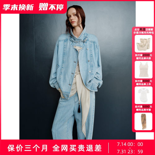 【曾沛慈同款】Uncoded牛仔蓝H廓形牛仔外套分割线结构感W017