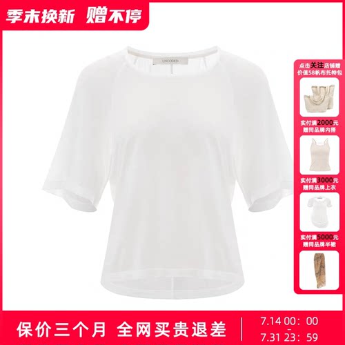 Uncoded26夏黑/白色收腰显瘦T恤女松弛感淡人穿搭KWLR4T301-1