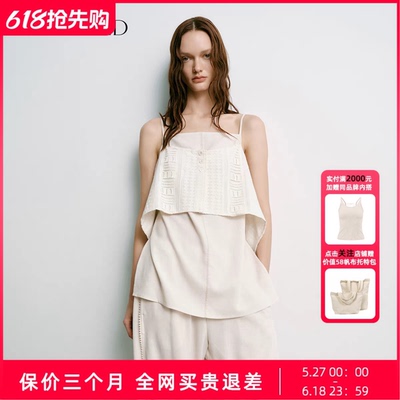 Uncoded26夏米杏提花菱格镂空上衣女手缝钉珠254单刀阔腿裤255