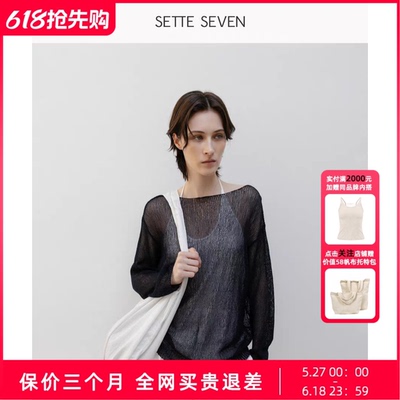 SETTE SEVEN.合纸纱镂空罩衫