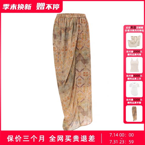 【现货】Uncoded26夏花色不规则飘逸半裙女褶皱垂坠灵动优雅3Q094