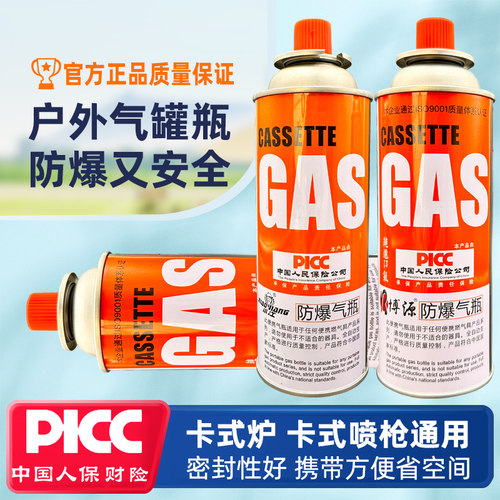 金字塔卡式炉气罐防爆