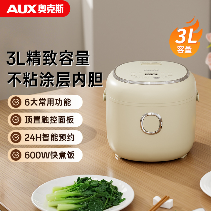 奥克斯智能家用不粘锅电饭煲
